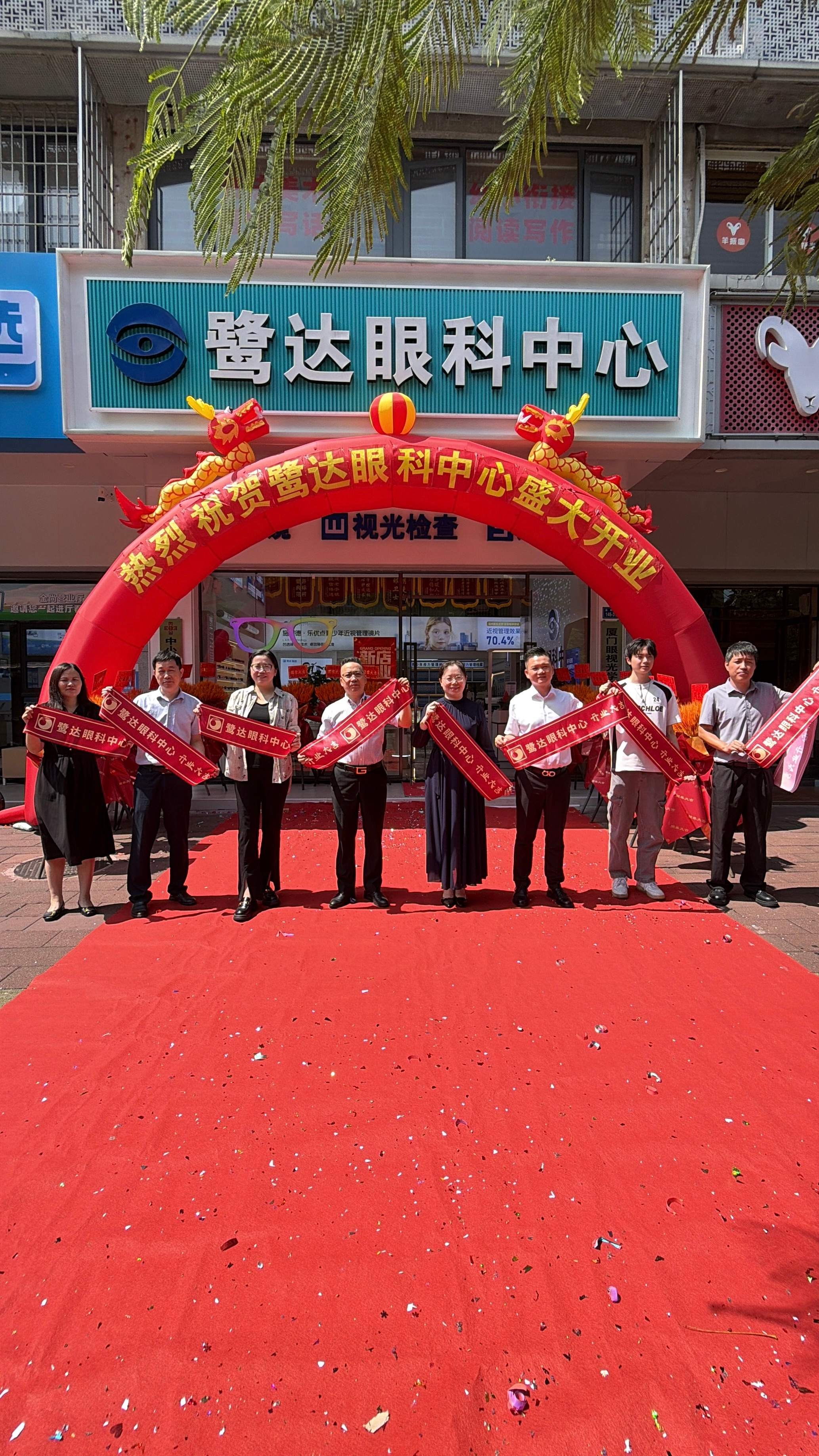 鹭达喜报｜鹭达眼科中心金尚店启幕，家门口的专业视光