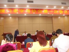 鹭达眼镜董事长张和辉当选首届厦门老字号协会