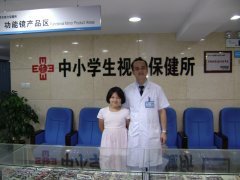 眼睛遭“误判”  差点误了孩子一生