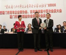 鹭达眼镜董事长张和辉当选厦门市青年创业协会