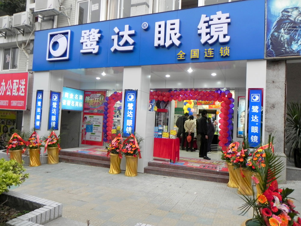 岭兜分店