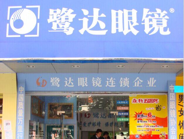 永升分店