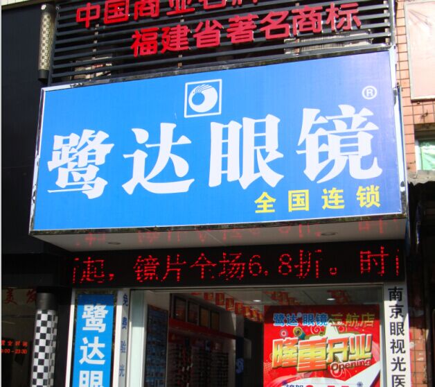三航分店