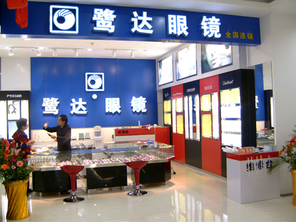 新乐海分店