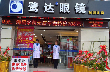 海沧旭日海湾分店