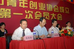  鹭达董事长张和辉当选厦门市青年创业协会首任