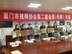  鹭达眼镜董事长张和辉荣任市技师协会副会长