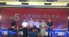 董事长张和辉荣任“厦门侨商会第二届参政议政工作委员