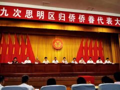 鹭达眼镜董事长张和辉当选思明区侨联副主席