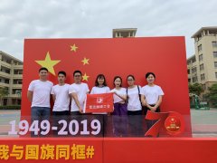 鹭达眼镜员工代表参加思明区总工会举办的趣味运动会