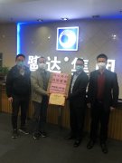 鹭达眼镜有限公司董事长张和辉先生爱心捐赠