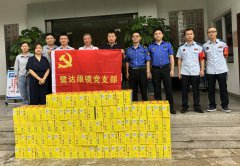 鹭达眼镜党支部捐赠一百箱菊花茶慰问街道城管中队、演