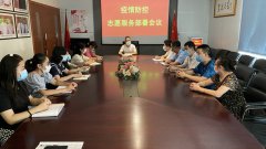 张和辉董事长紧急召开疫情防控志愿服务部署会议