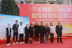 我司荣获“市级党员诚信示范企业”