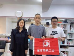 鹭达党支部送爱心