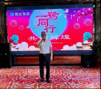 “一鹭同行，共创辉煌”鹭达集团2023年博饼活动圆满落