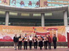 2024年1月27日鹭达眼镜周董获得“开元爱心合伙人”荣誉