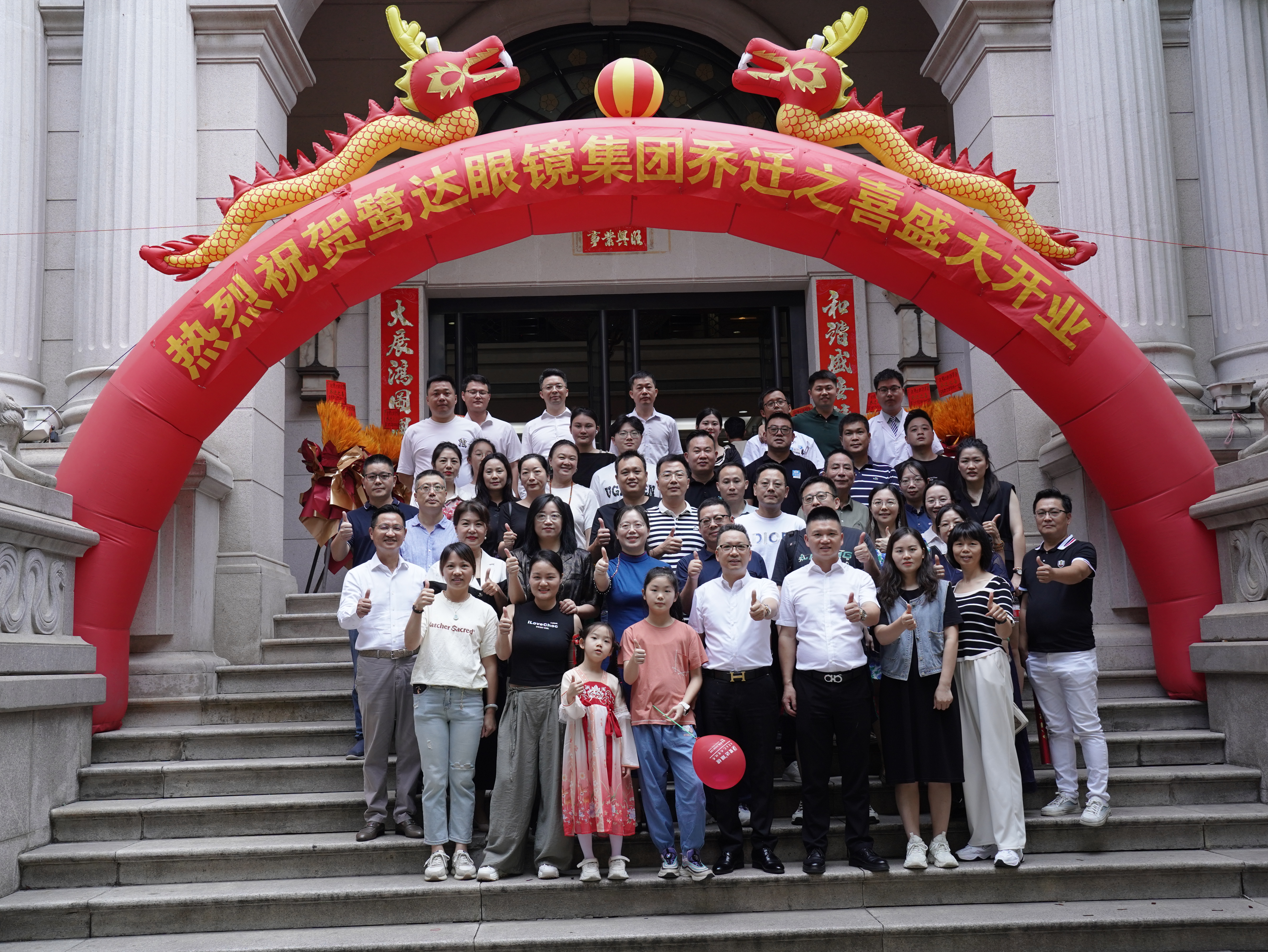 <font color='#FF0000'>鹭达集团乔迁之喜：开启新篇章，迈向发展新里程</font>